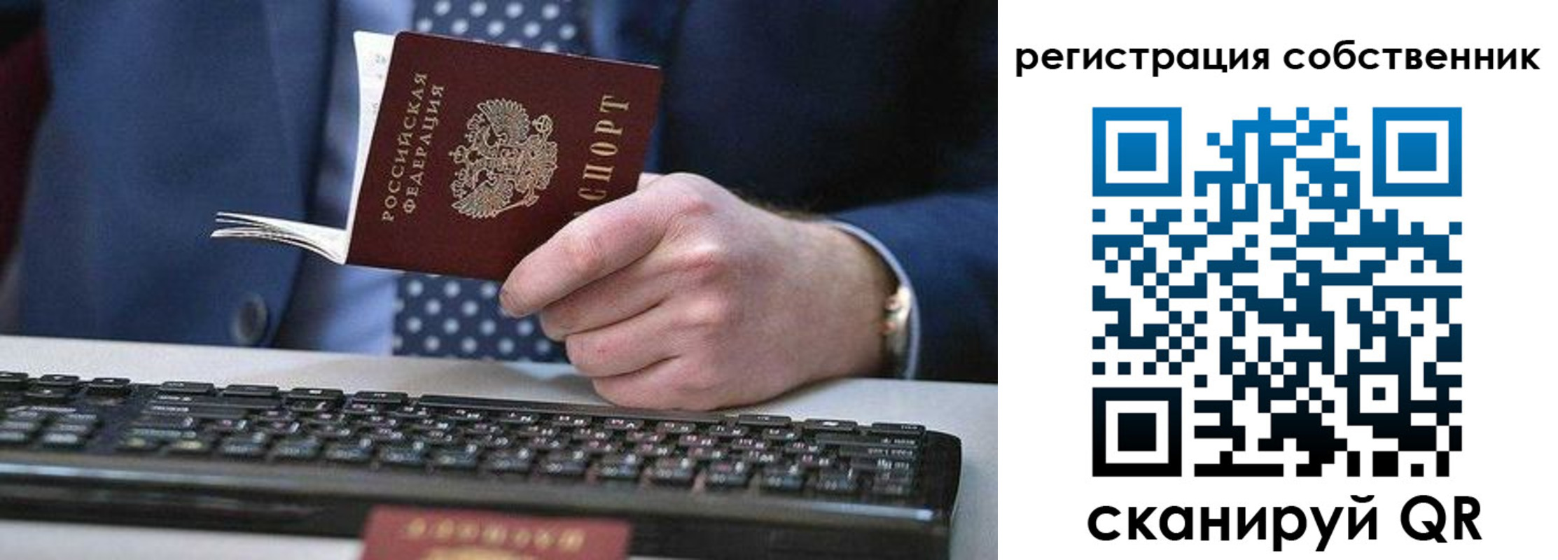 временная регистрация в Шебекино